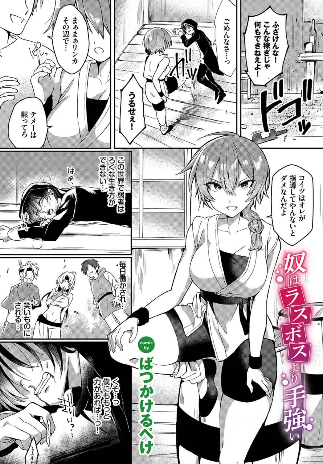 試し読み 1枚目
