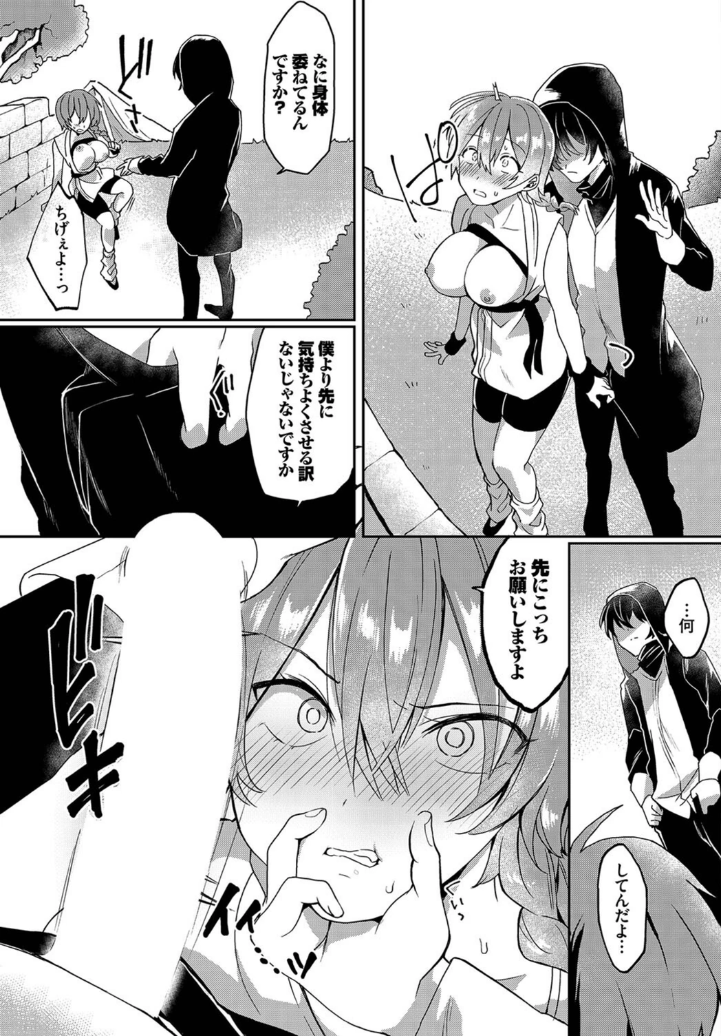 試し読み 7枚目