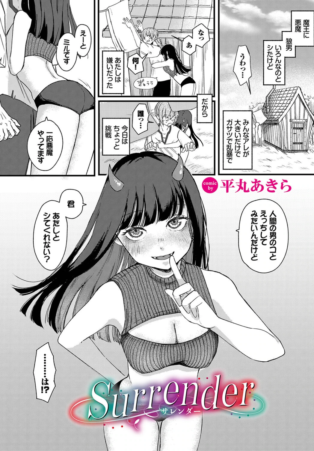 試し読み 1枚目