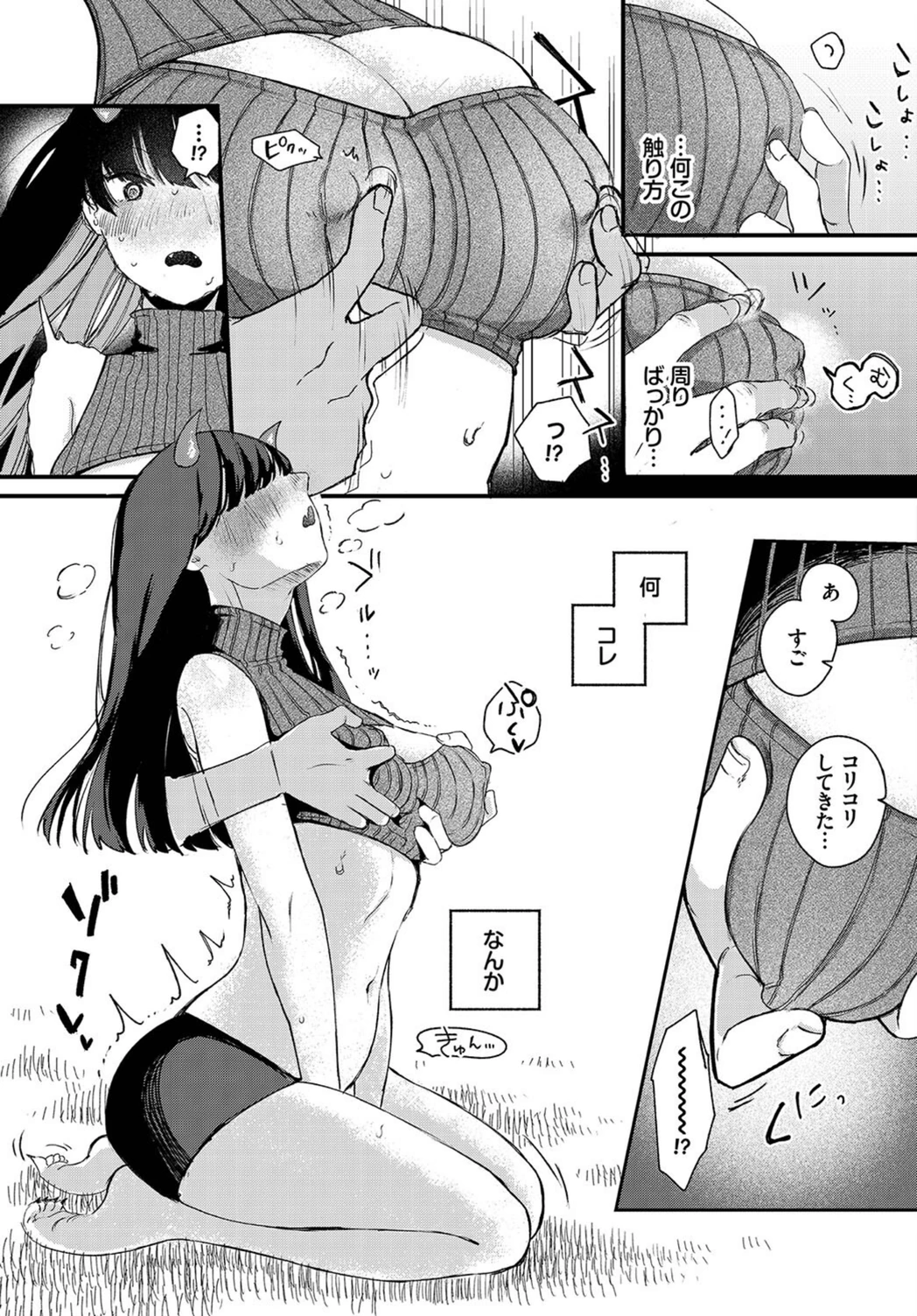 試し読み 5枚目
