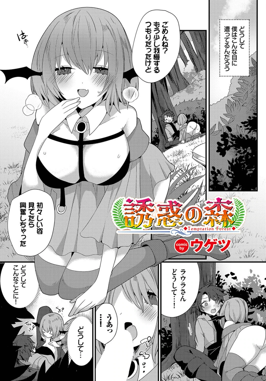 試し読み 1枚目