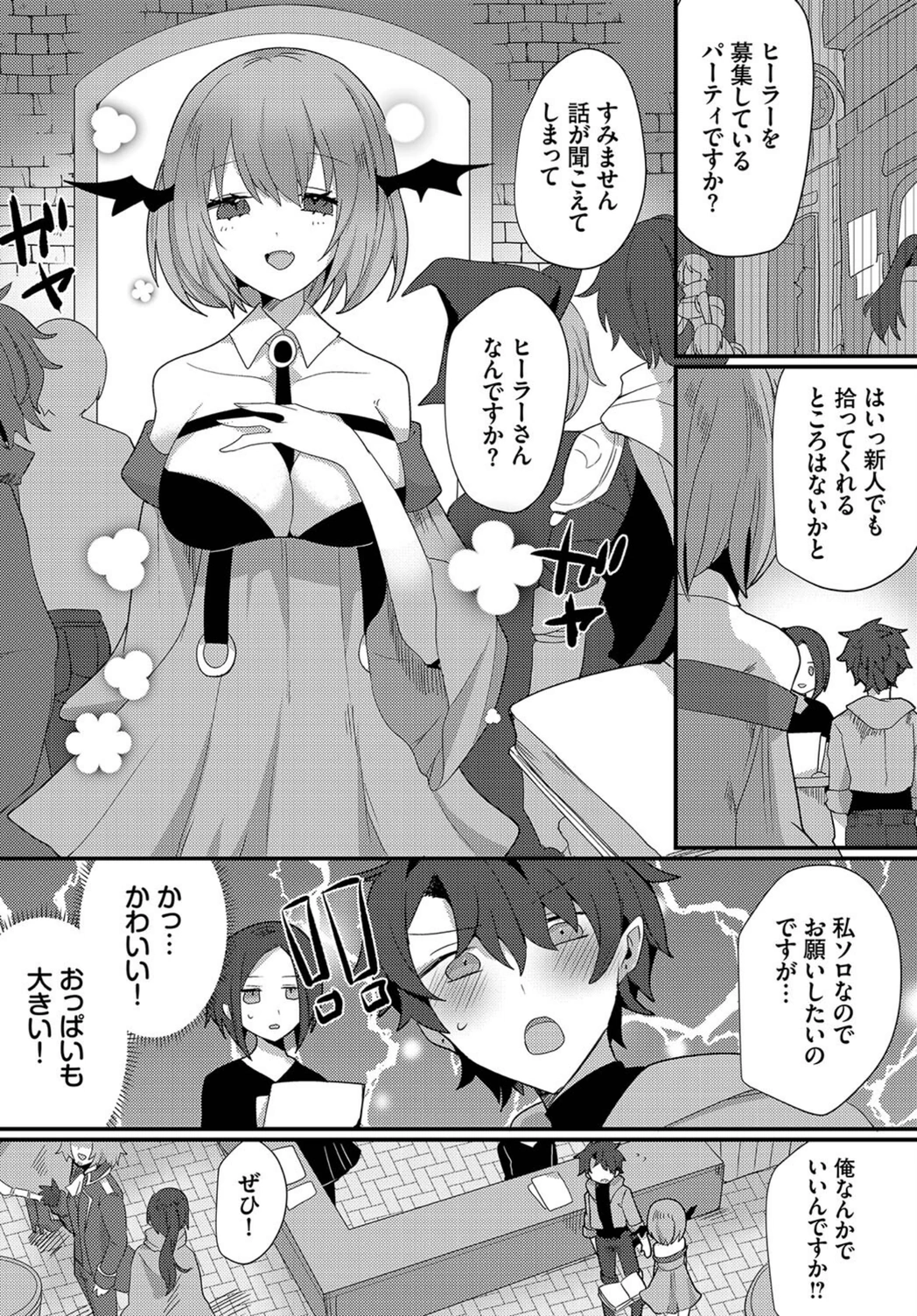 試し読み 2枚目