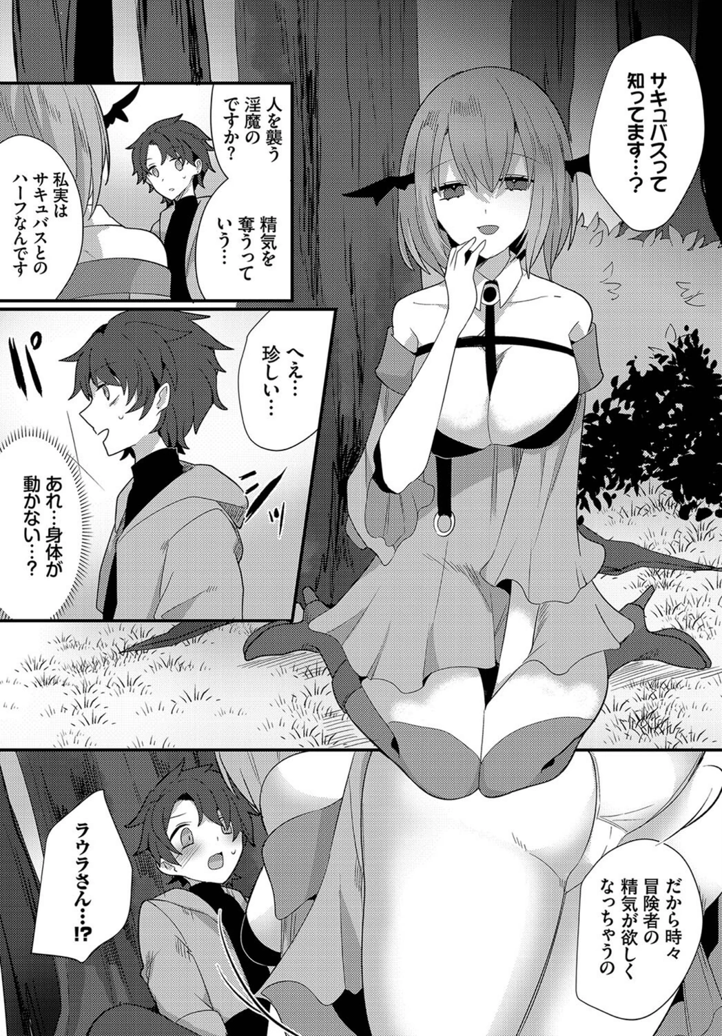 試し読み 4枚目