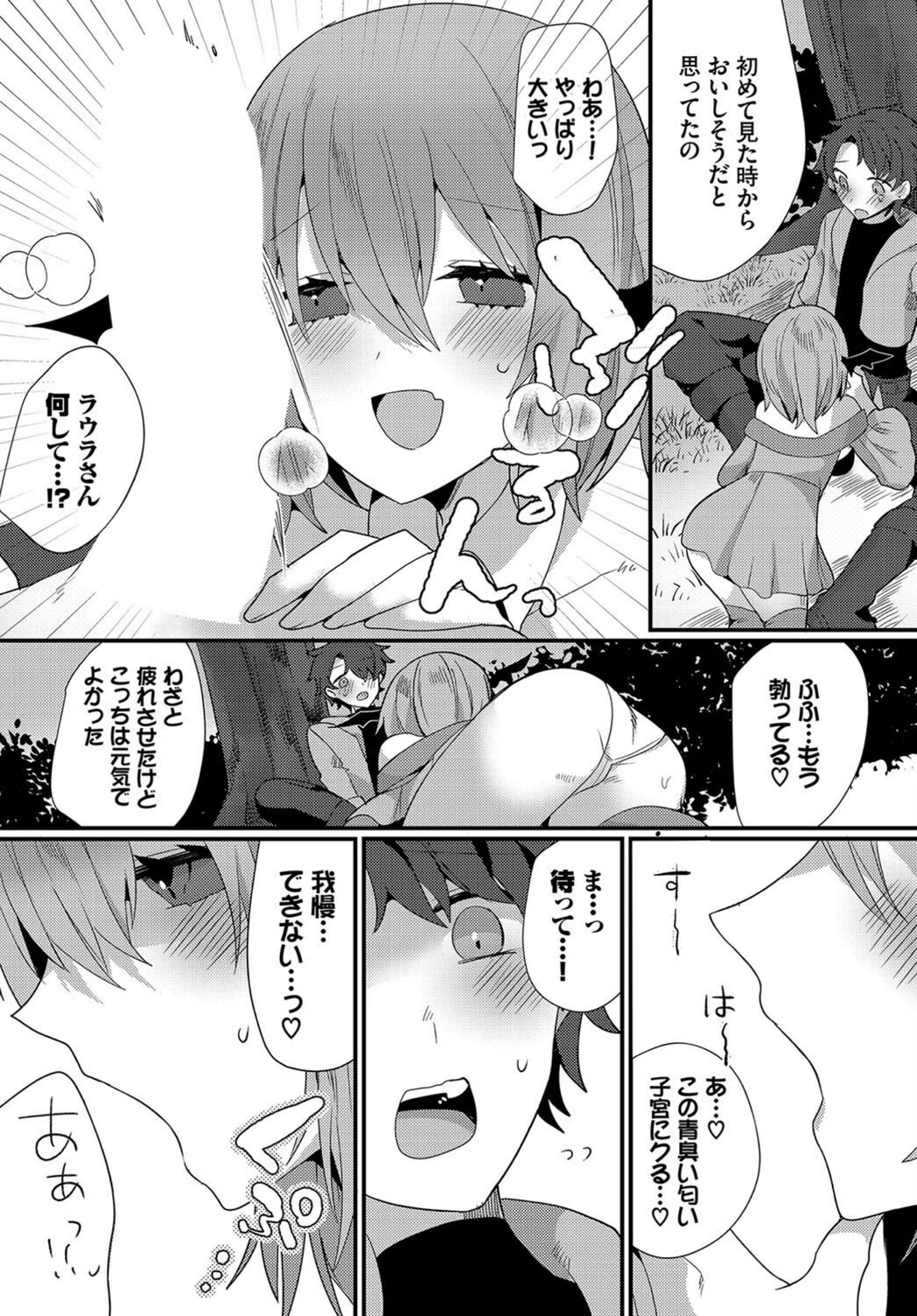 試し読み 5枚目