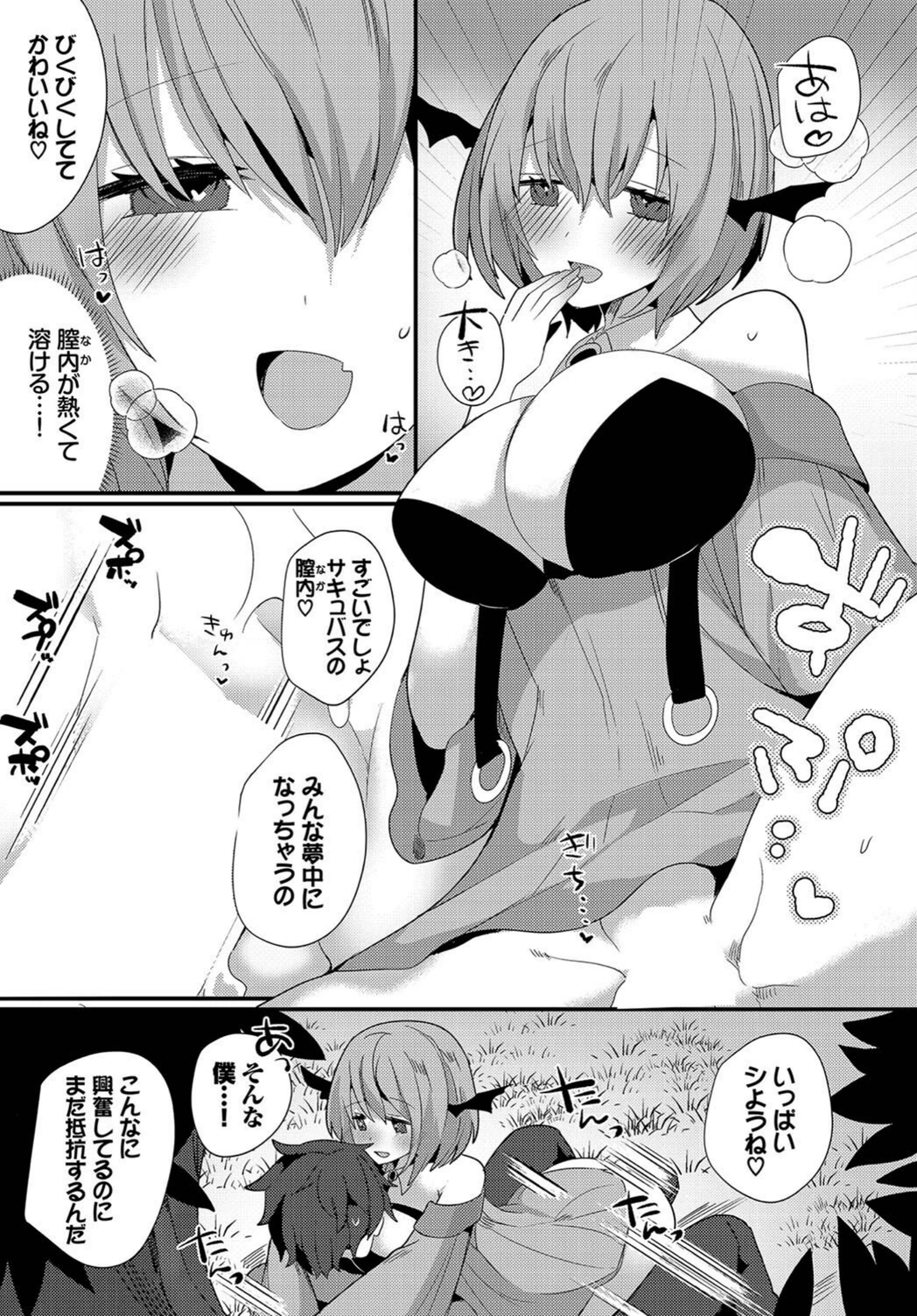 試し読み 8枚目