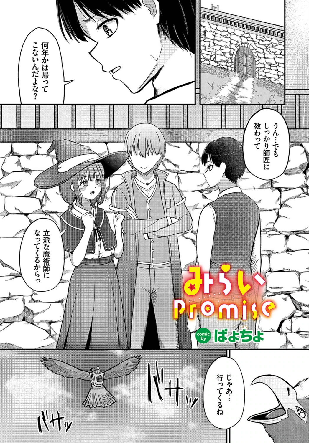 試し読み 1枚目