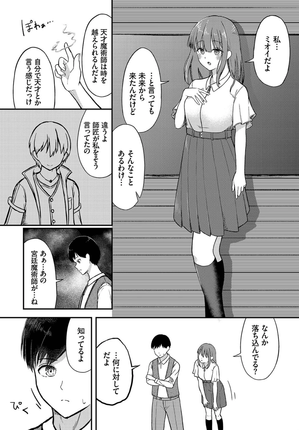 試し読み 4枚目