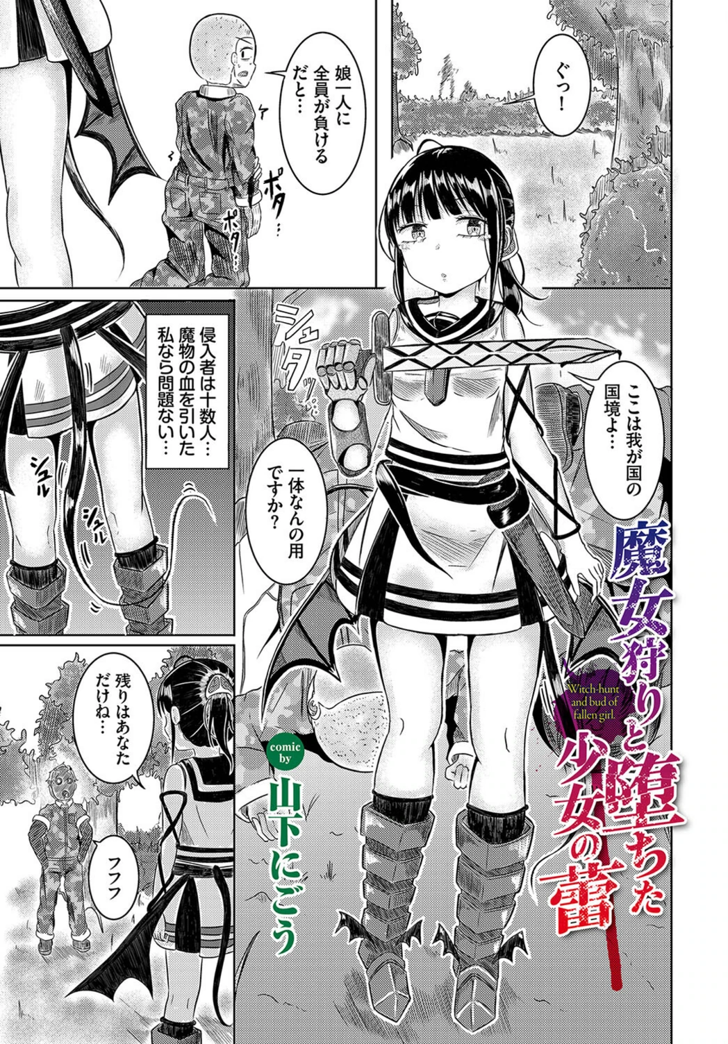 試し読み 1枚目