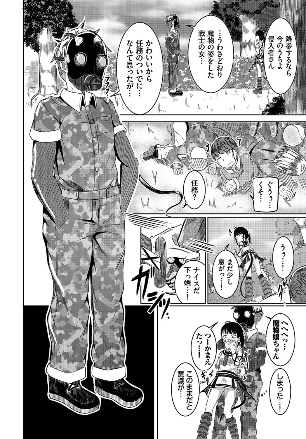 試し読み 2枚目