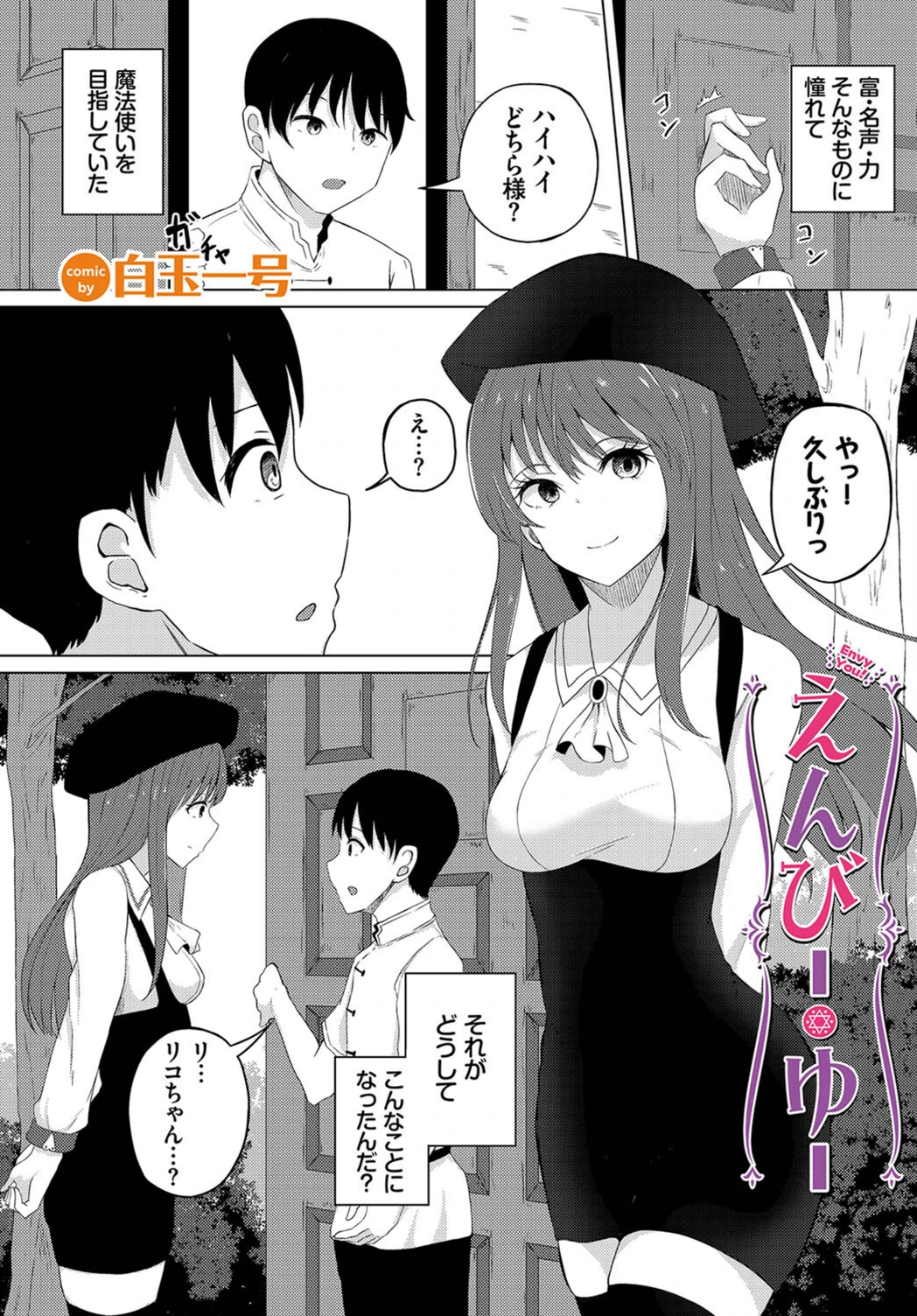 試し読み 1枚目