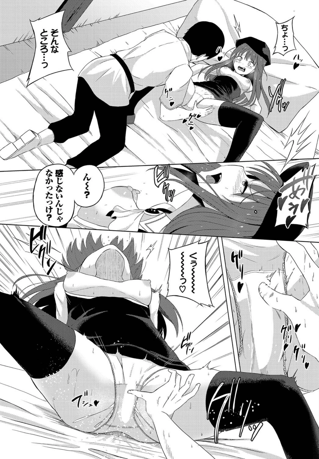 試し読み 7枚目