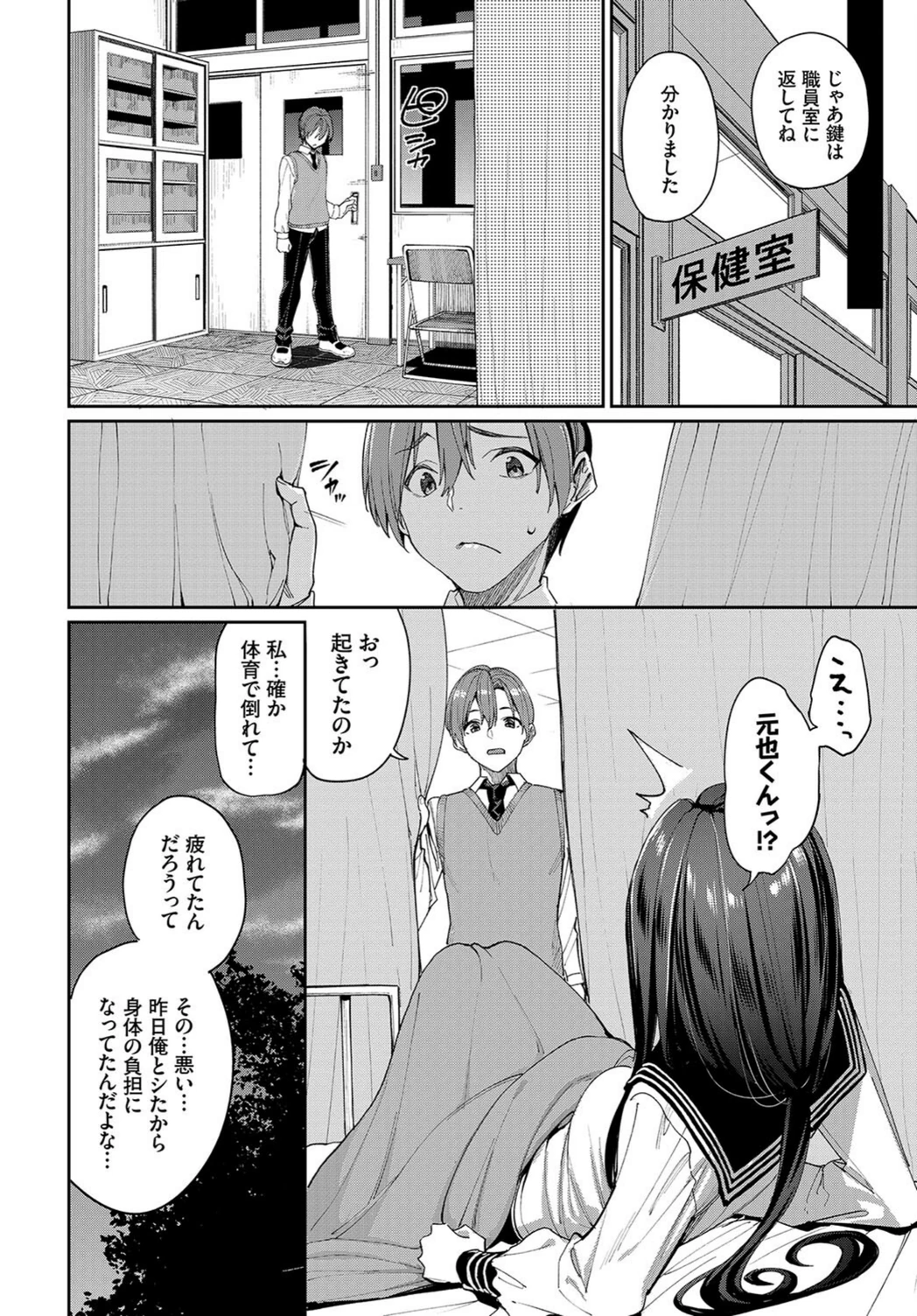 試し読み 6枚目