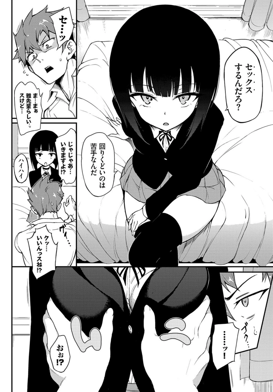 試し読み 4枚目