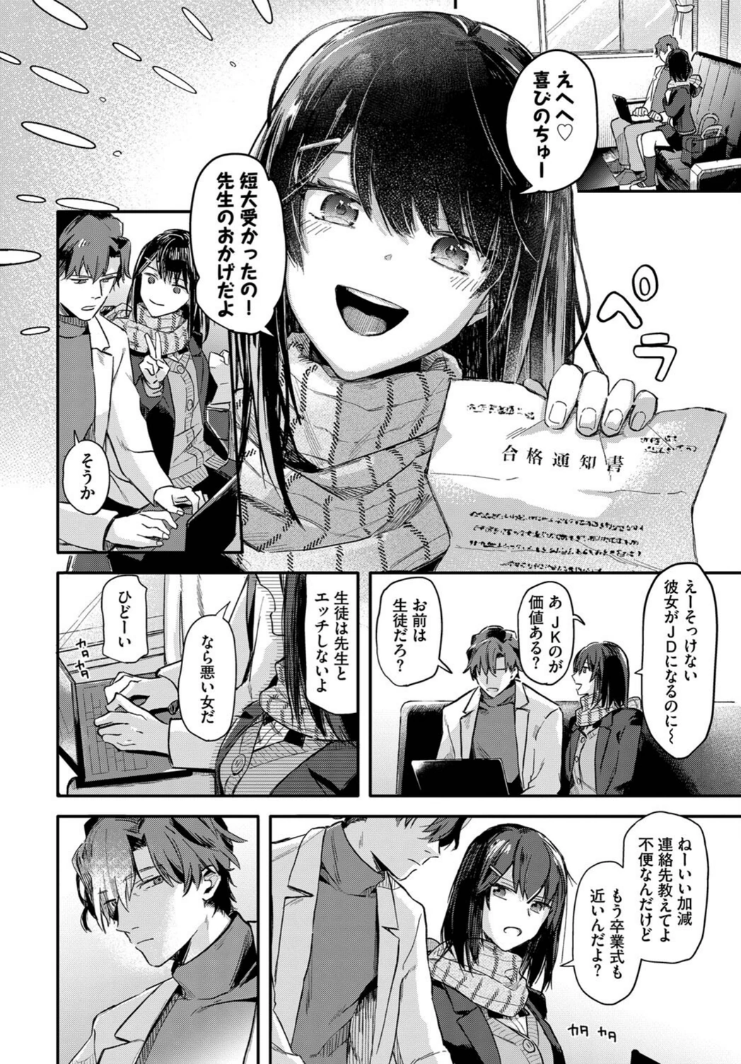 試し読み 2枚目