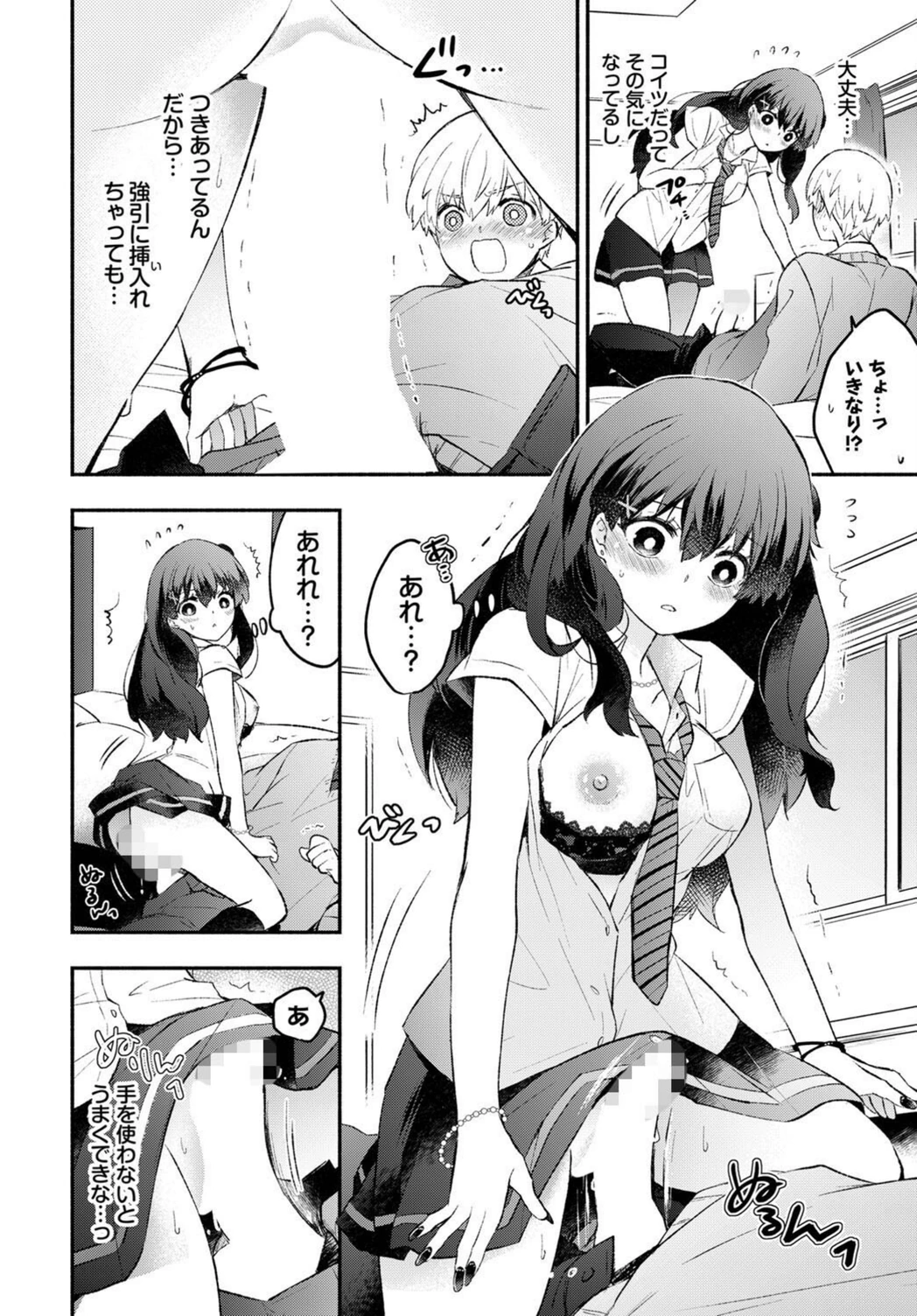 試し読み 8枚目