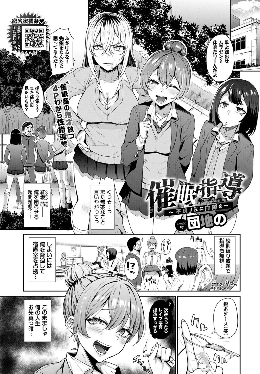 試し読み 1枚目