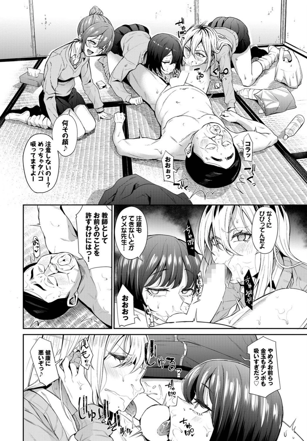 試し読み 6枚目