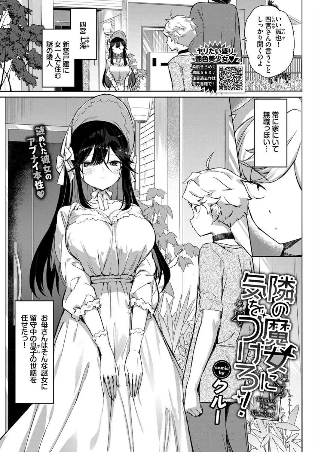 試し読み 1枚目