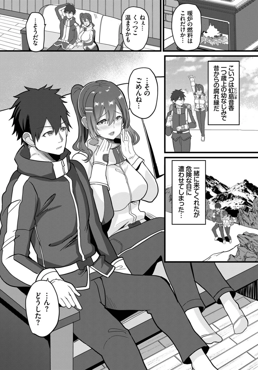 試し読み 2枚目