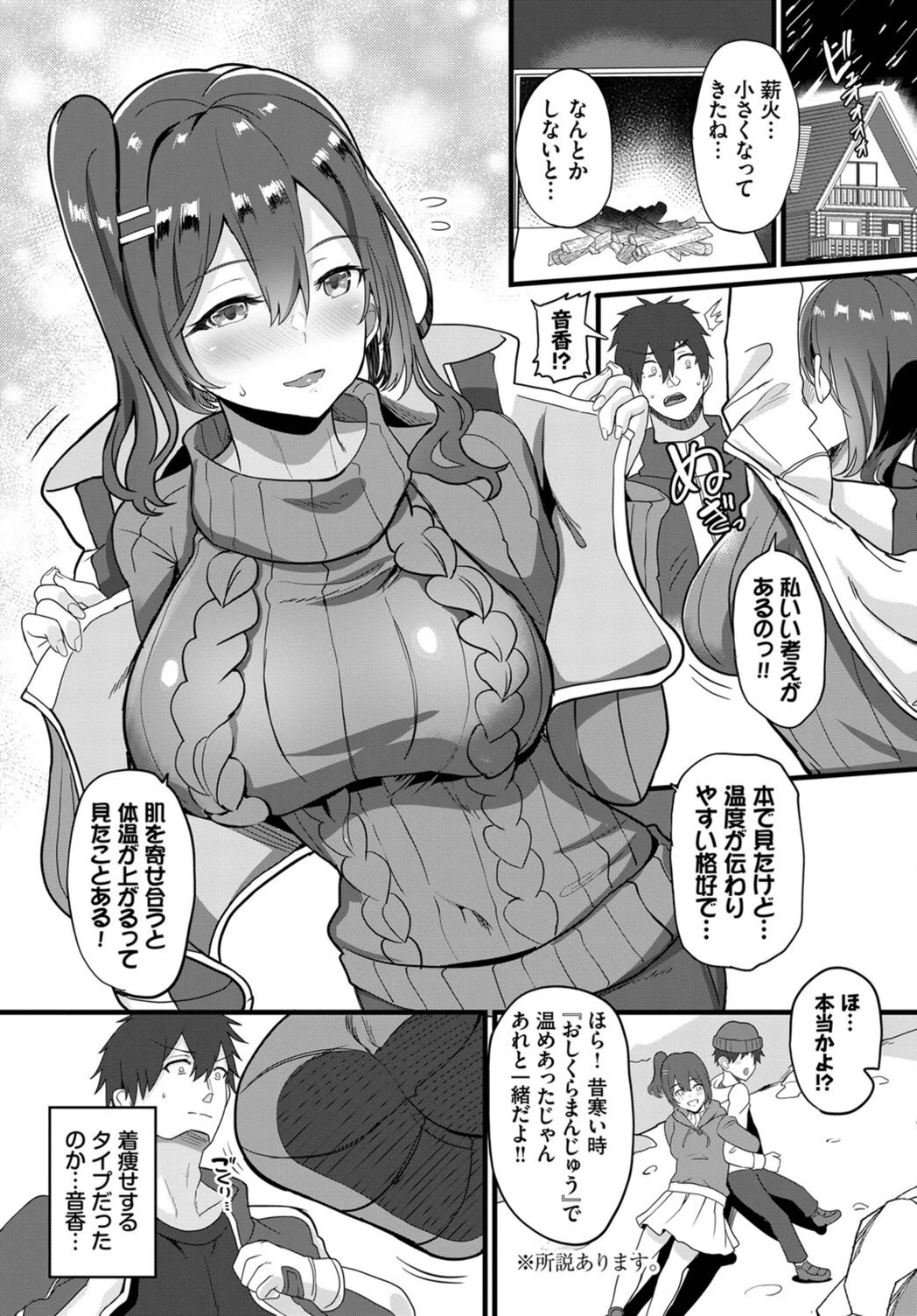 試し読み 5枚目