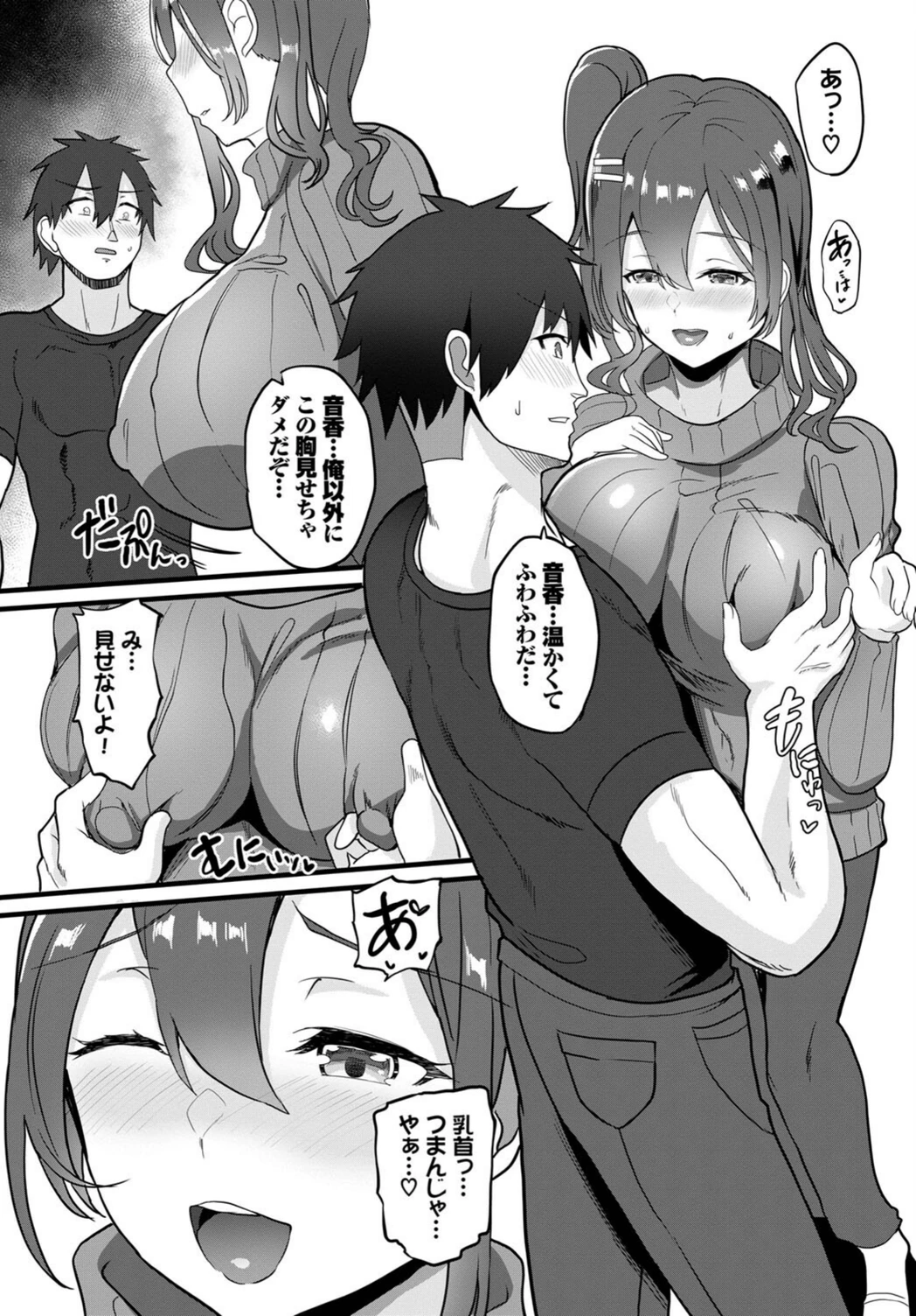 試し読み 8枚目