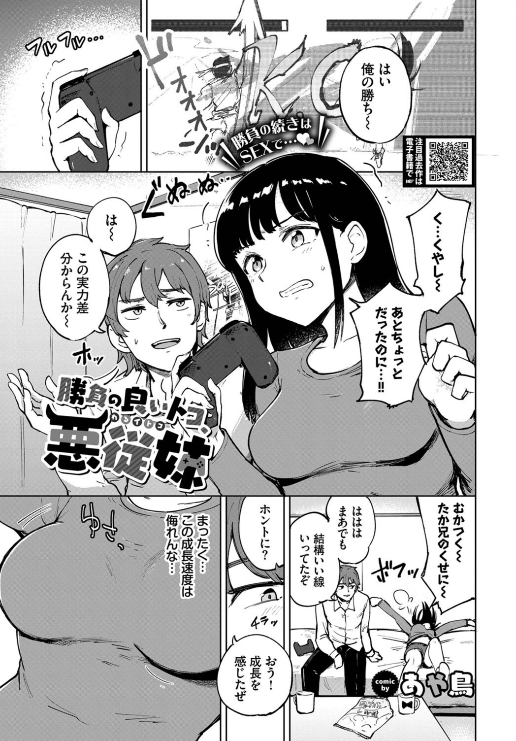 試し読み 1枚目