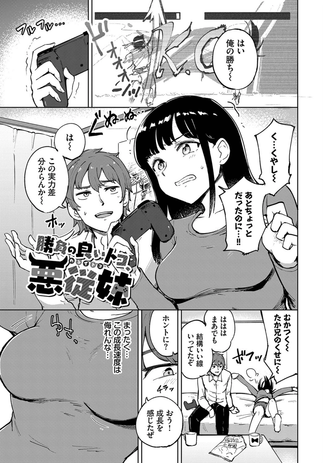 試し読み 3枚目