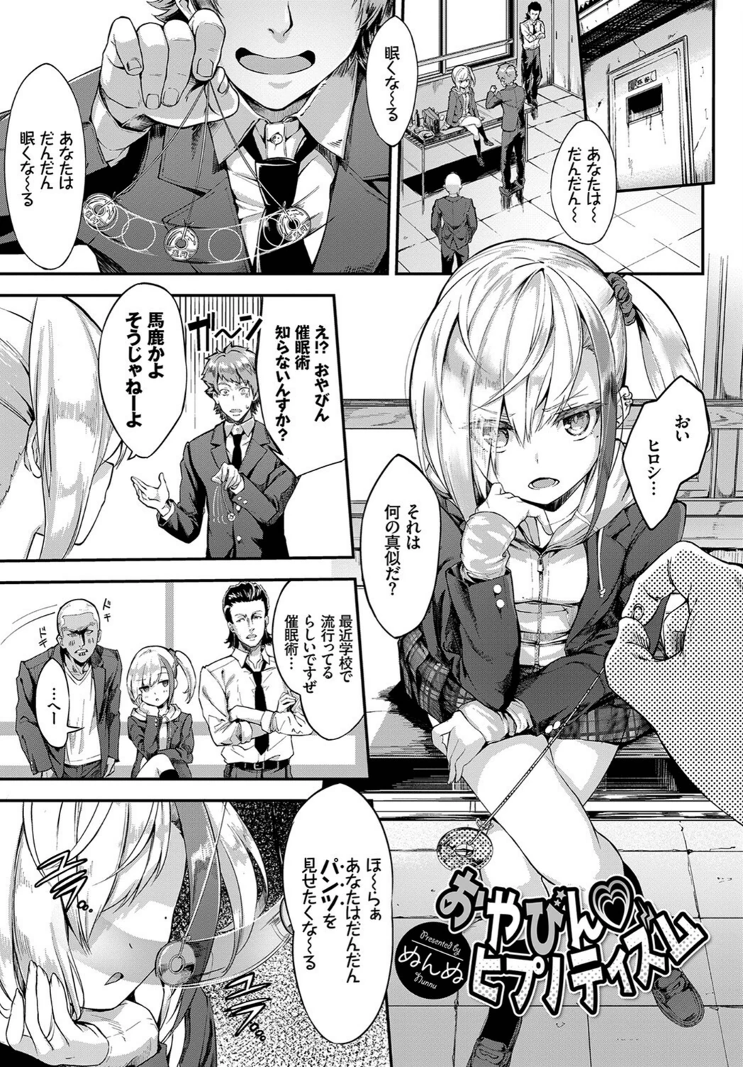 試し読み 3枚目