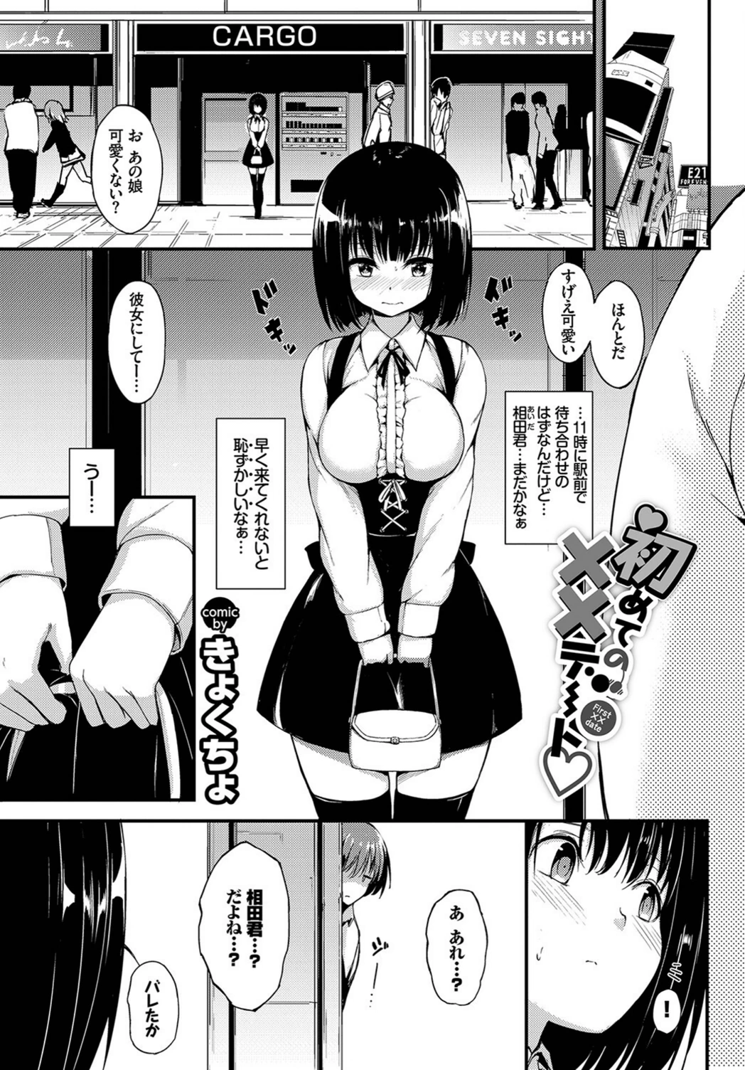試し読み 7枚目