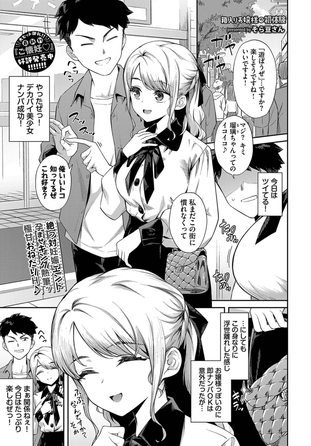 試し読み 1枚目