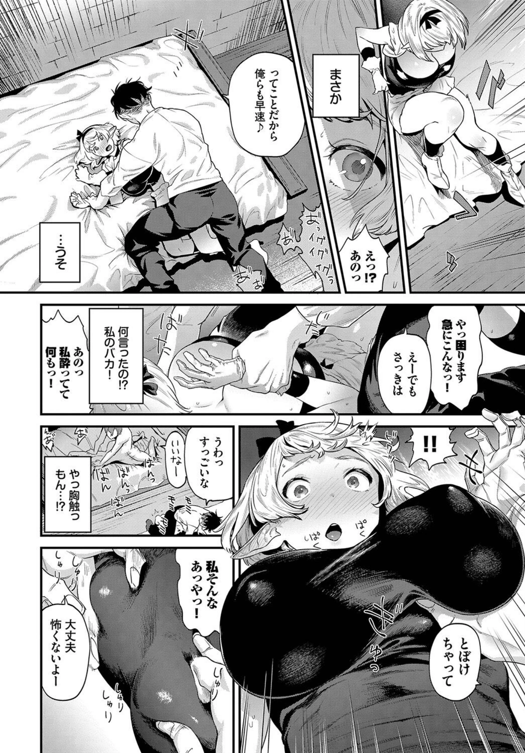 試し読み 4枚目