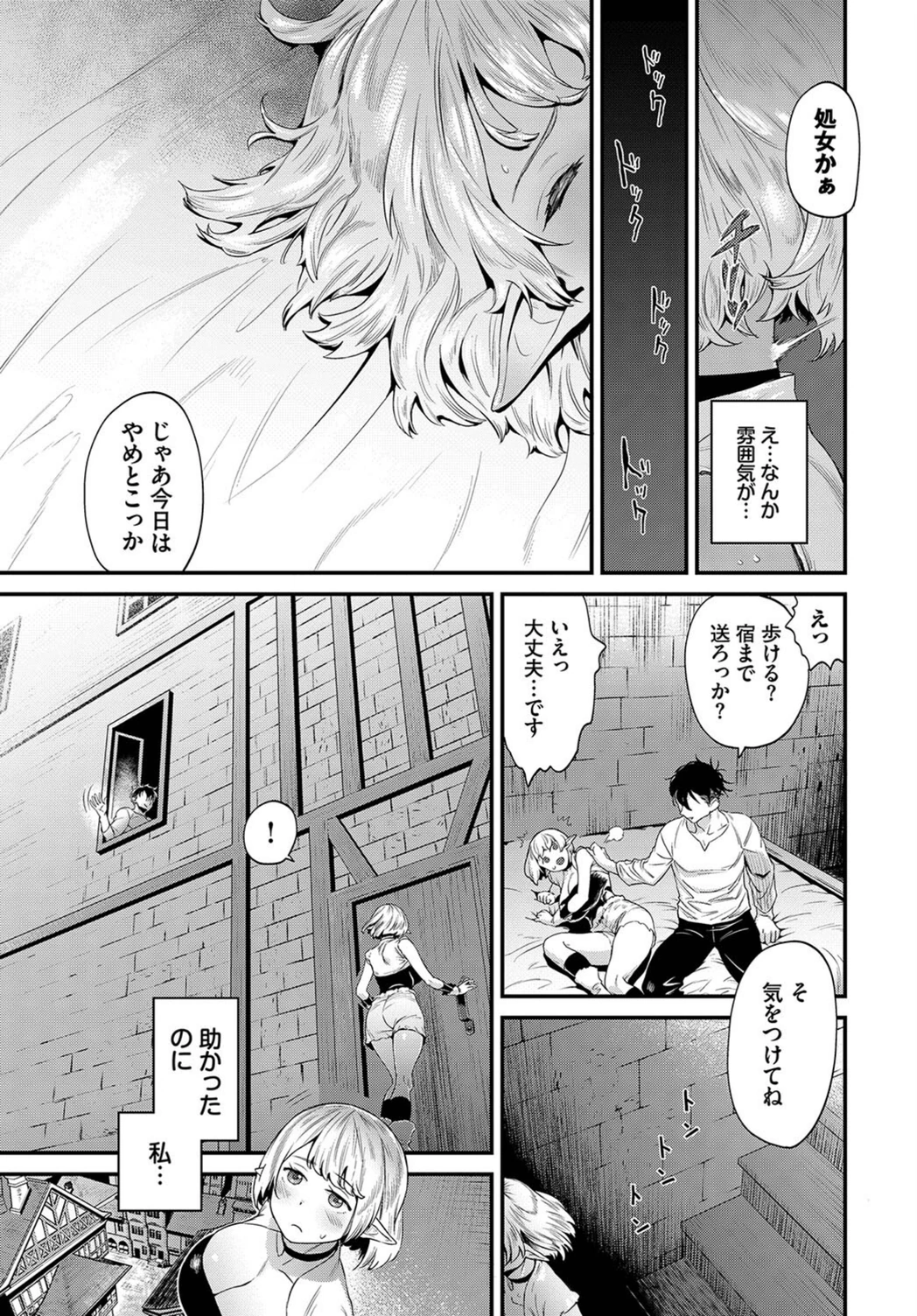 試し読み 7枚目