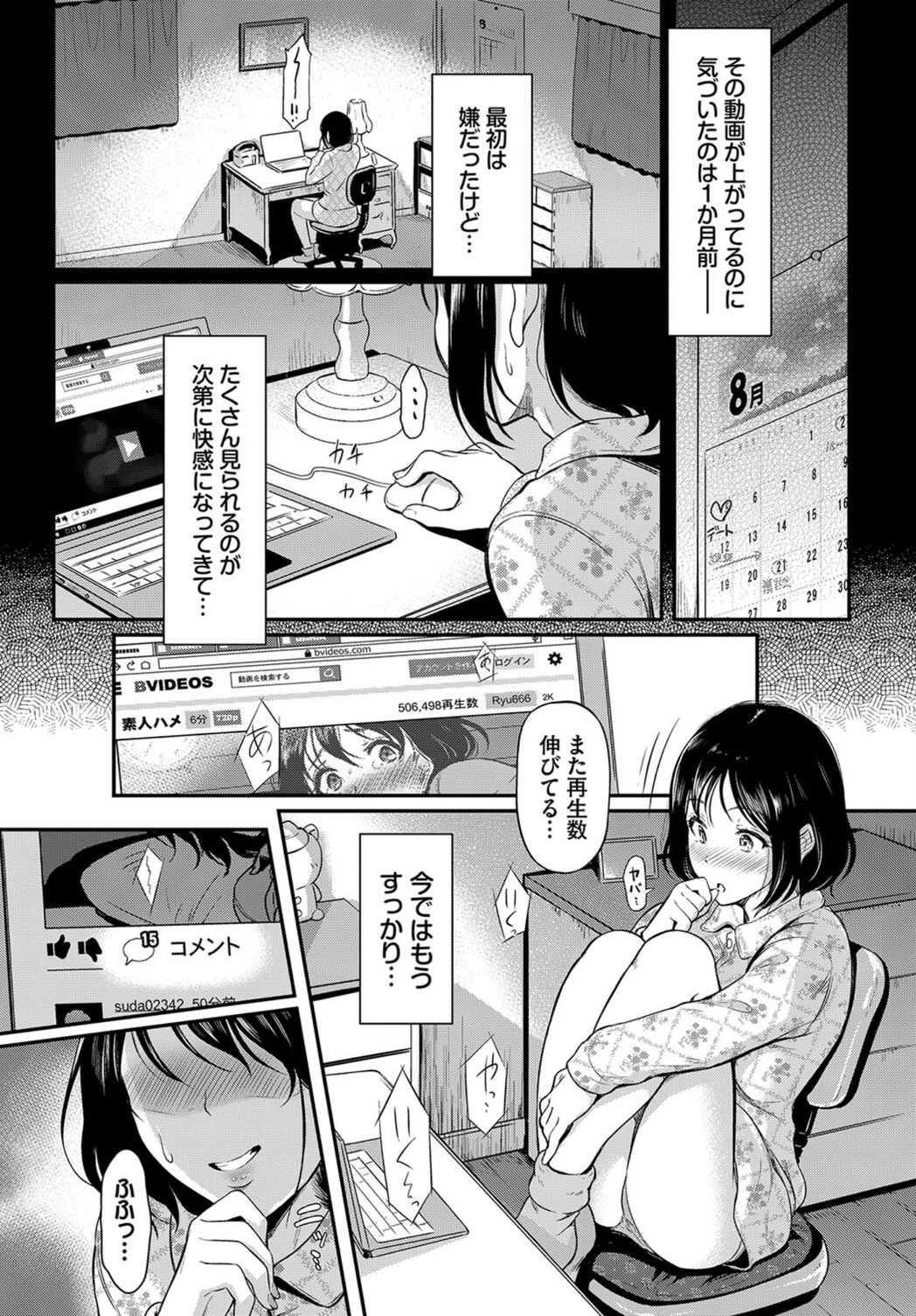 試し読み 2枚目