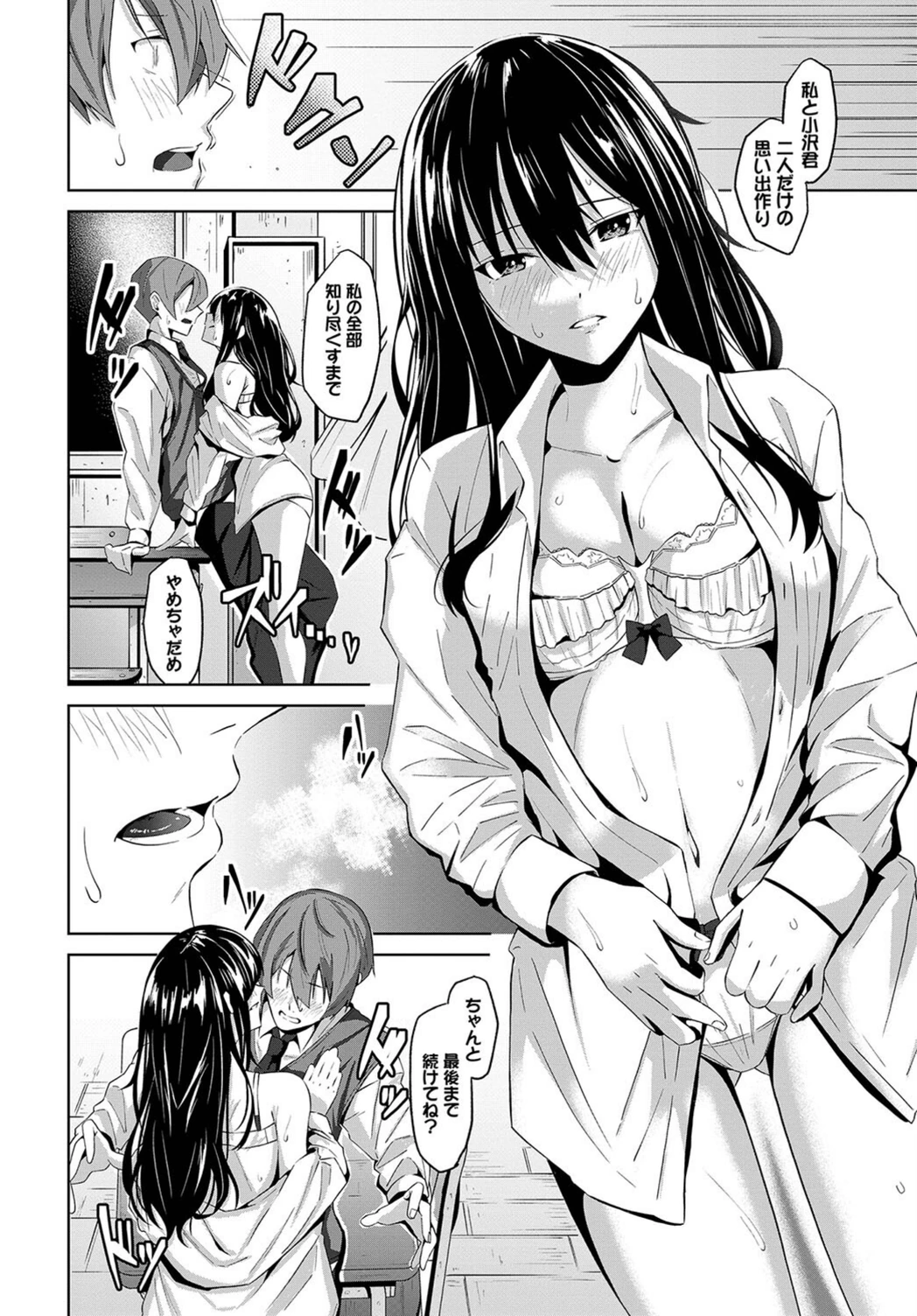 試し読み 6枚目