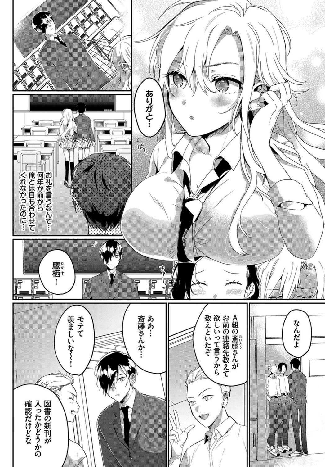 試し読み 2枚目