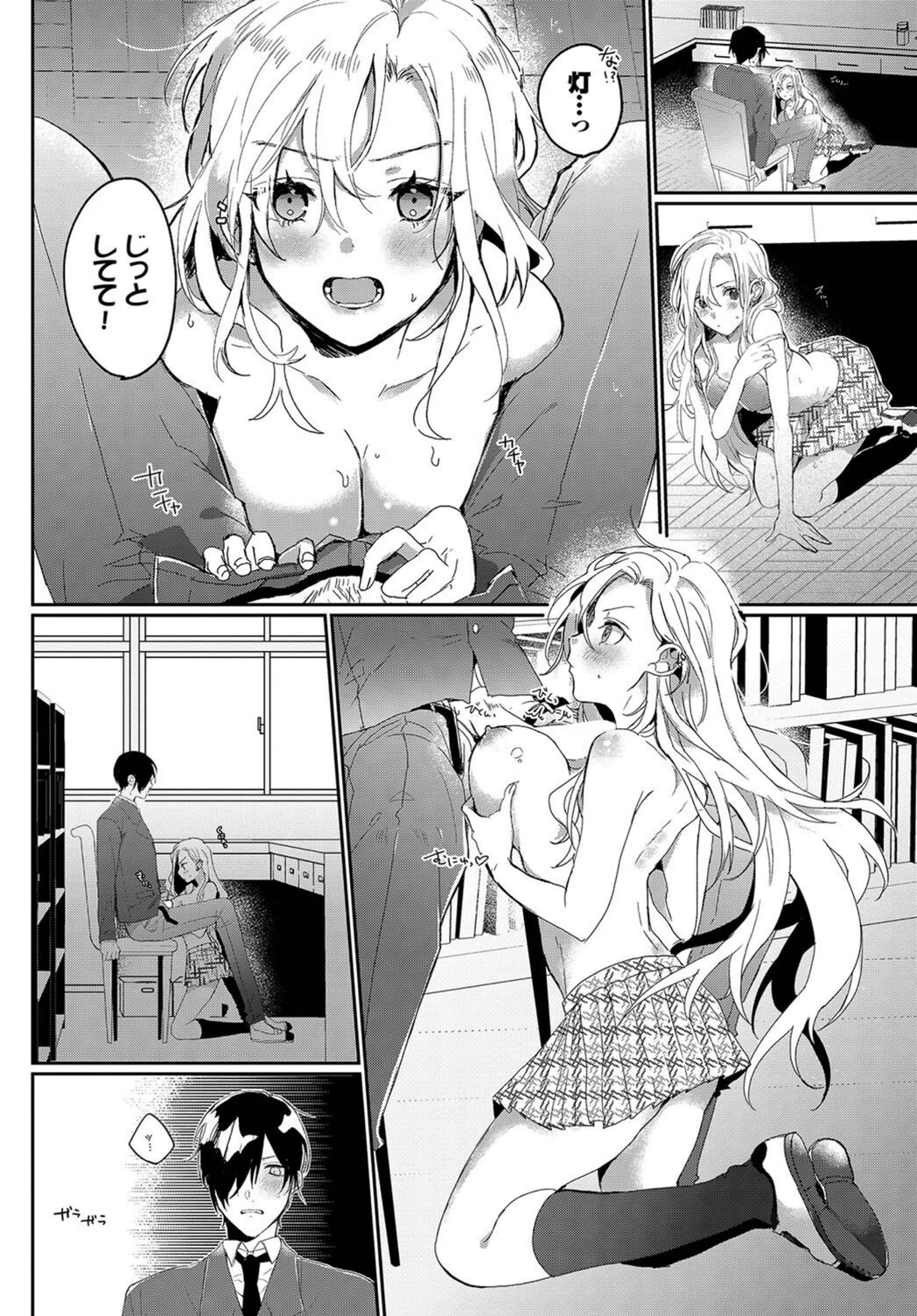 試し読み 6枚目