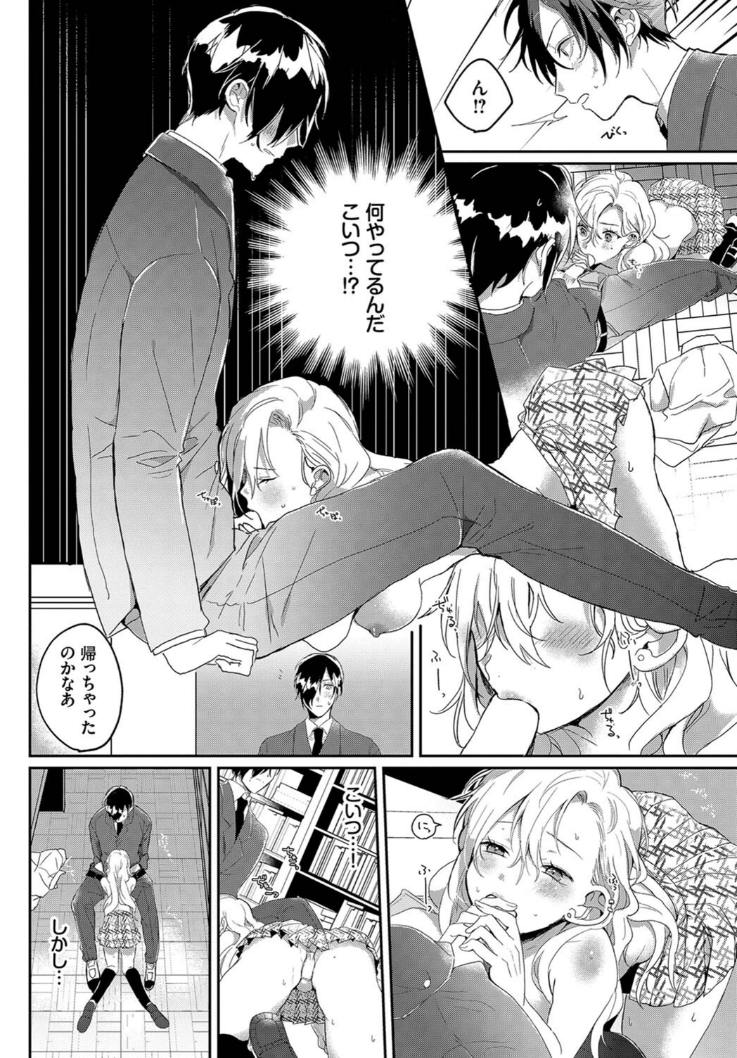 試し読み 8枚目