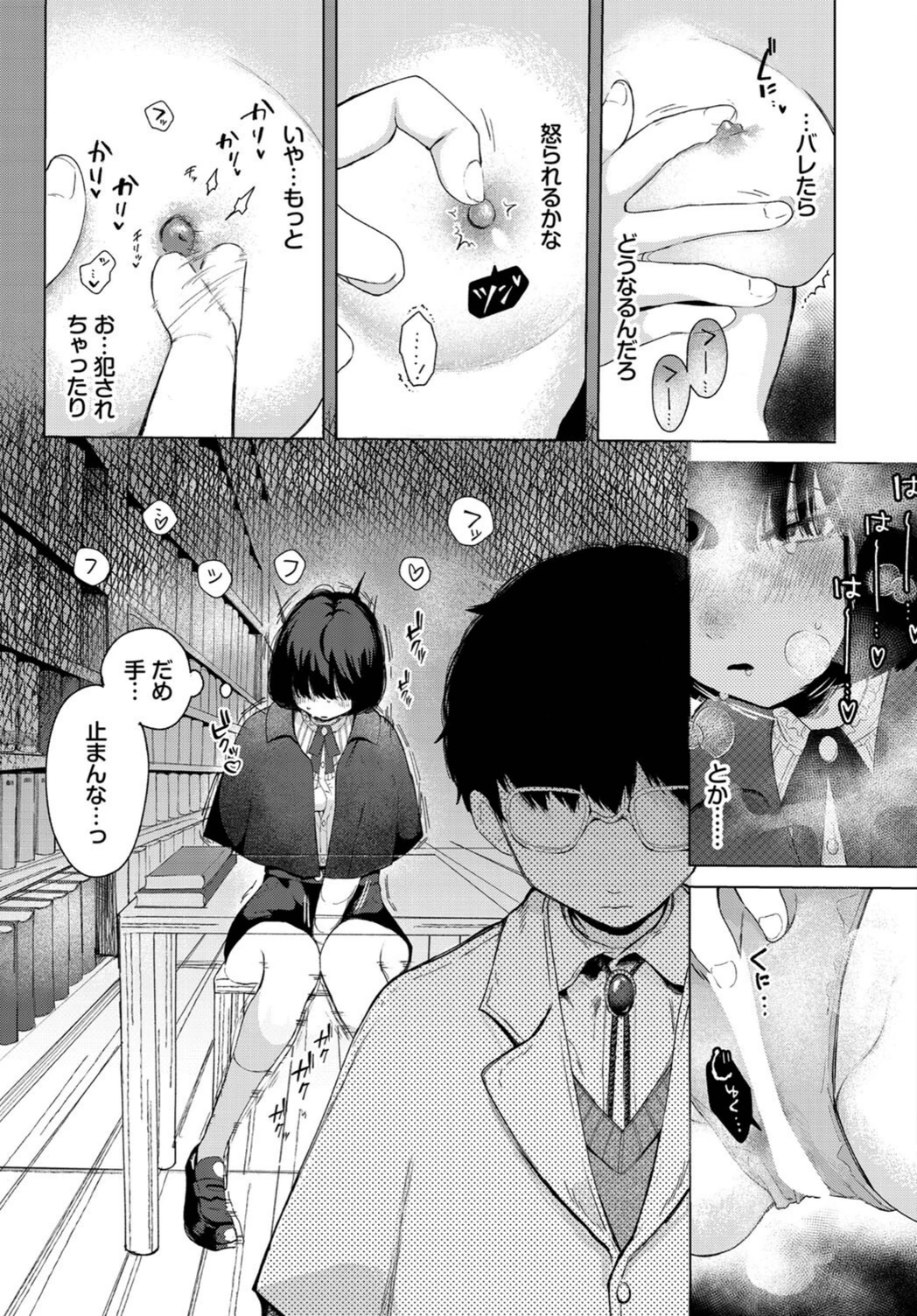 試し読み 5枚目
