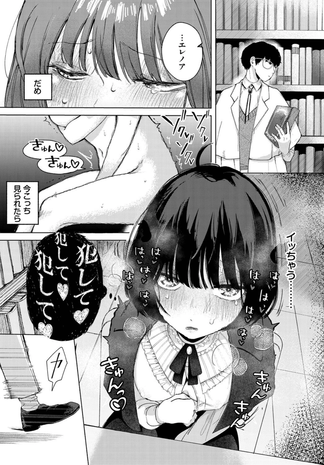 試し読み 7枚目