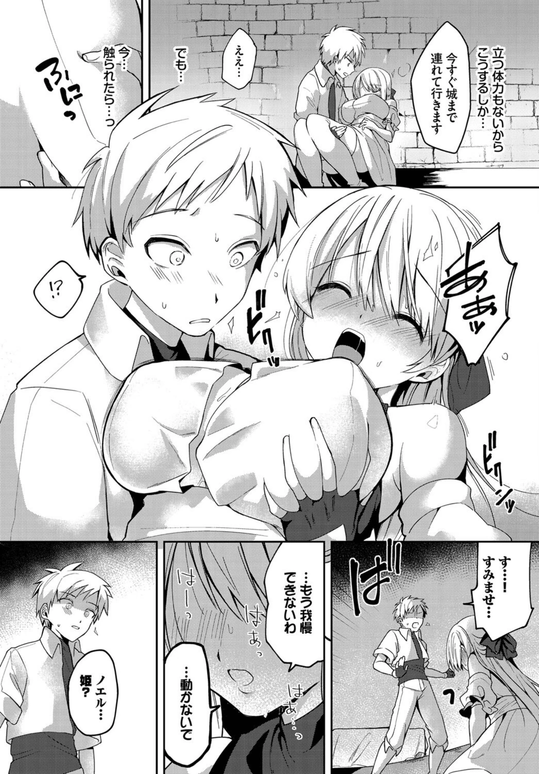 試し読み 3枚目