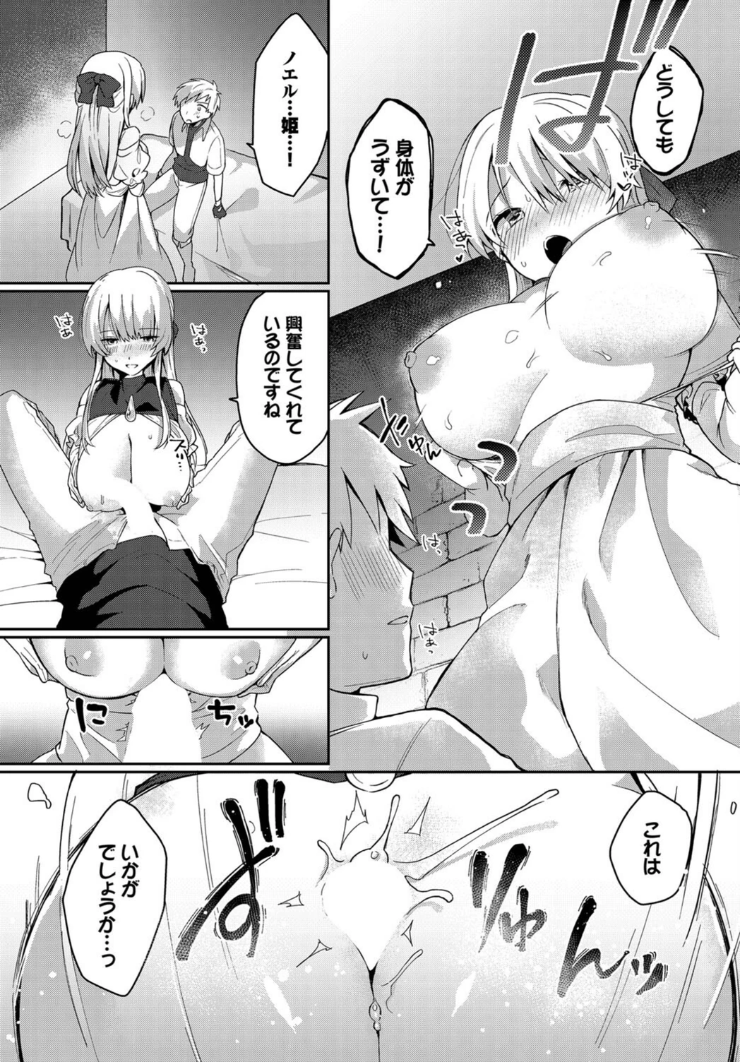 試し読み 5枚目
