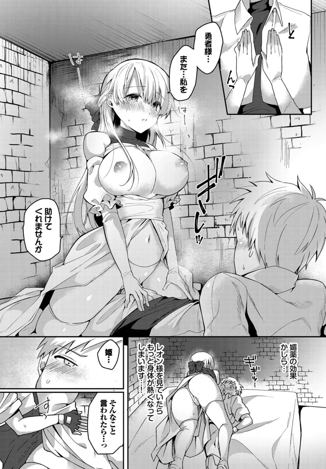 試し読み 8枚目