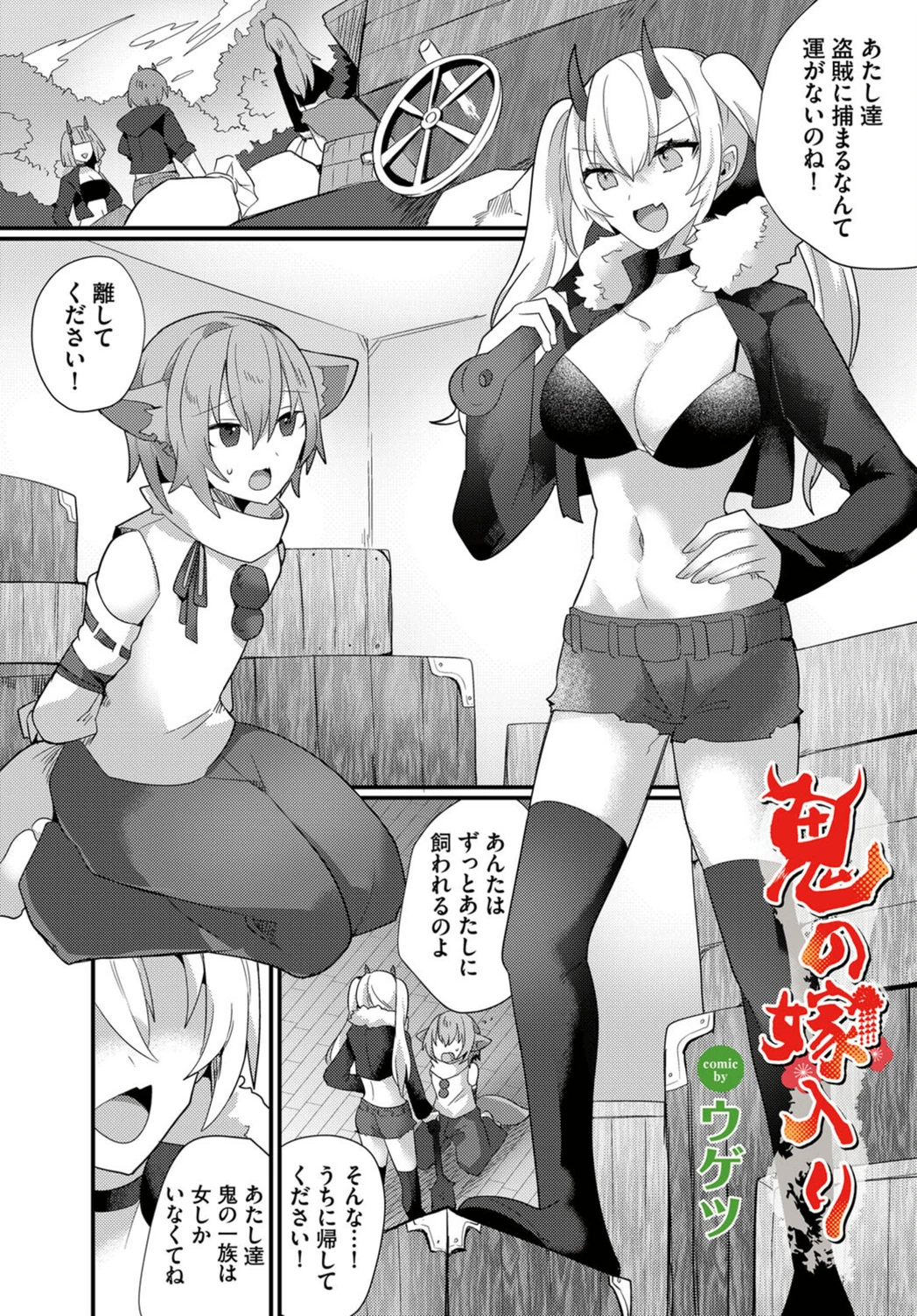 試し読み 1枚目