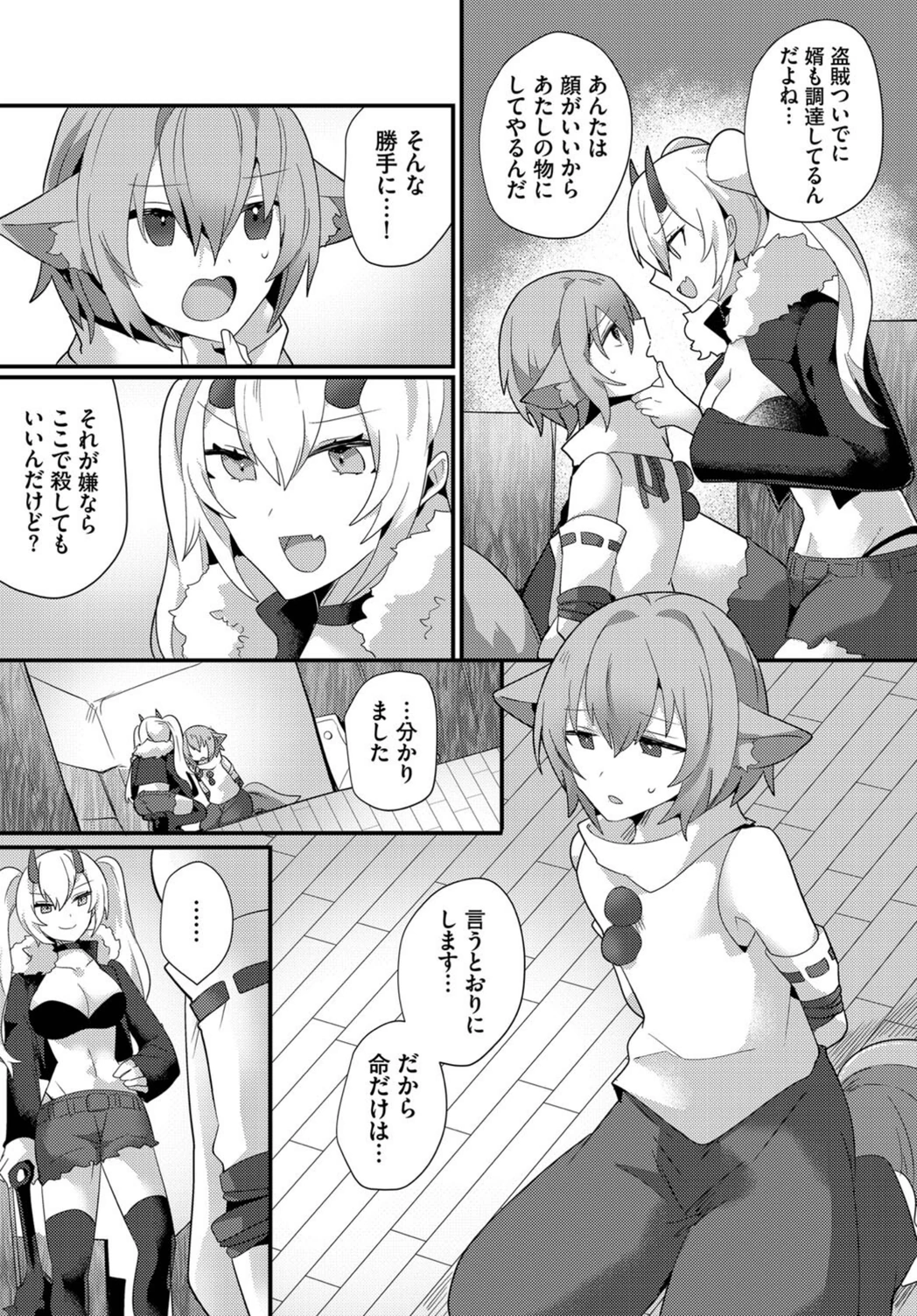 試し読み 2枚目