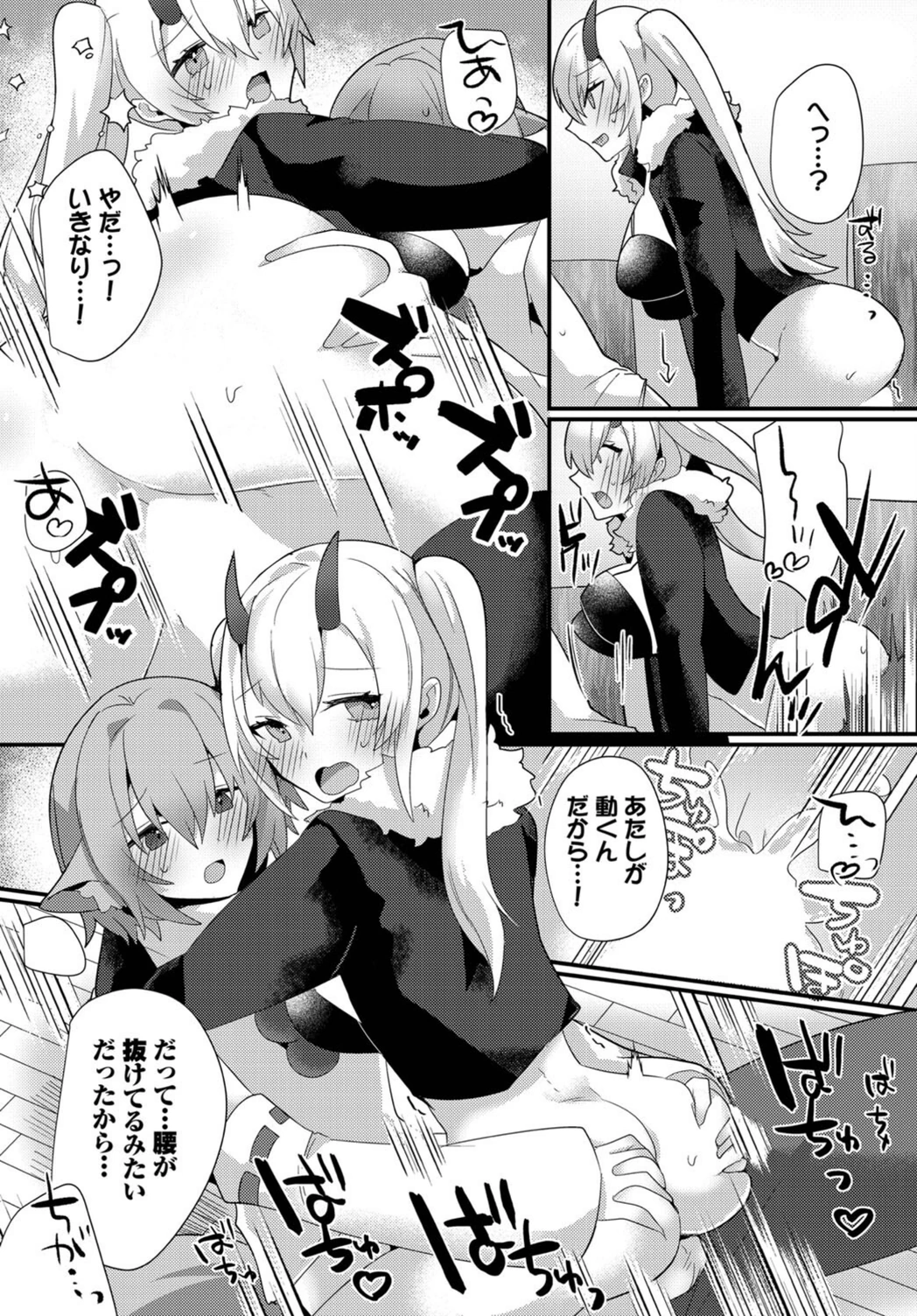 試し読み 8枚目
