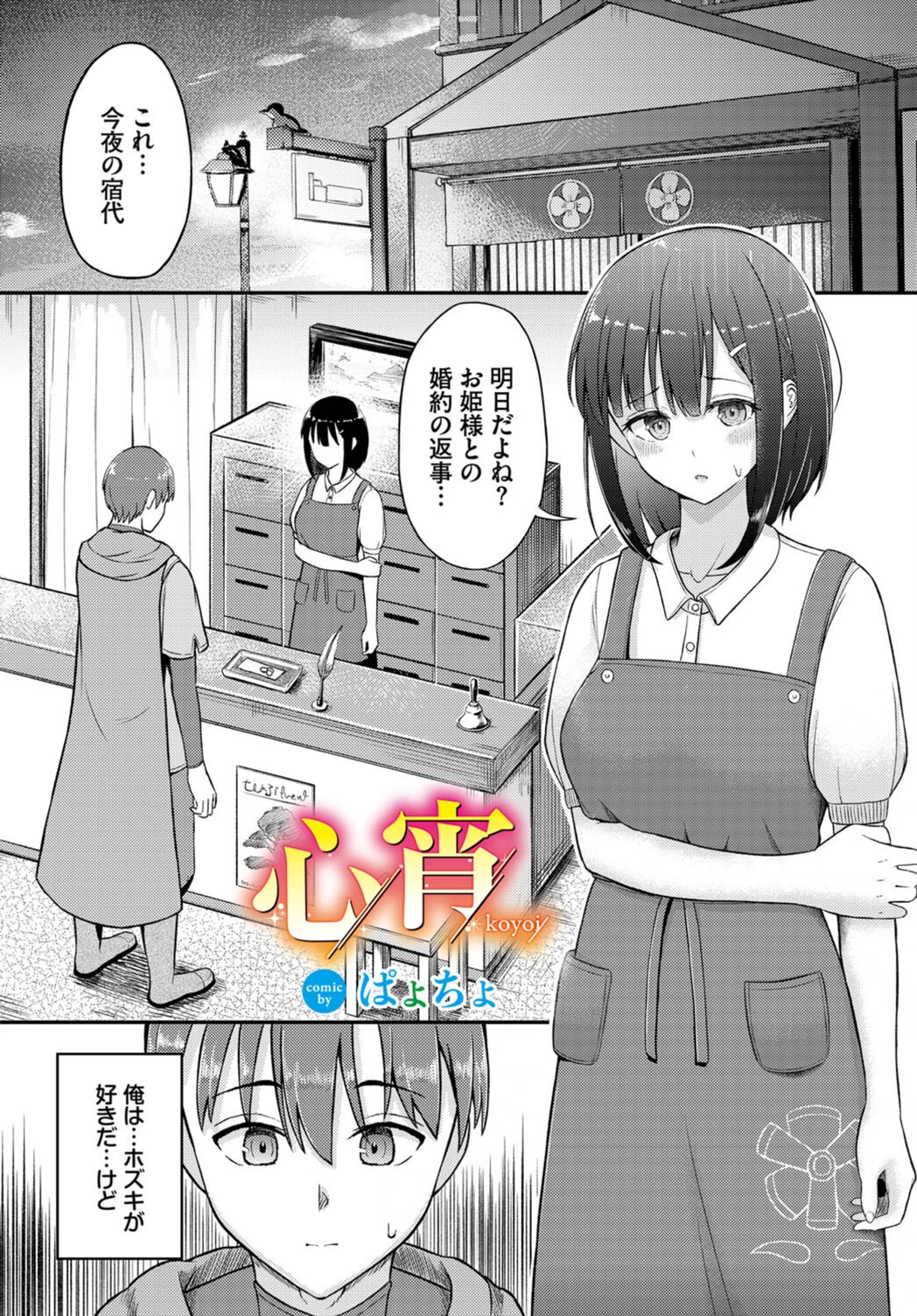 試し読み 1枚目