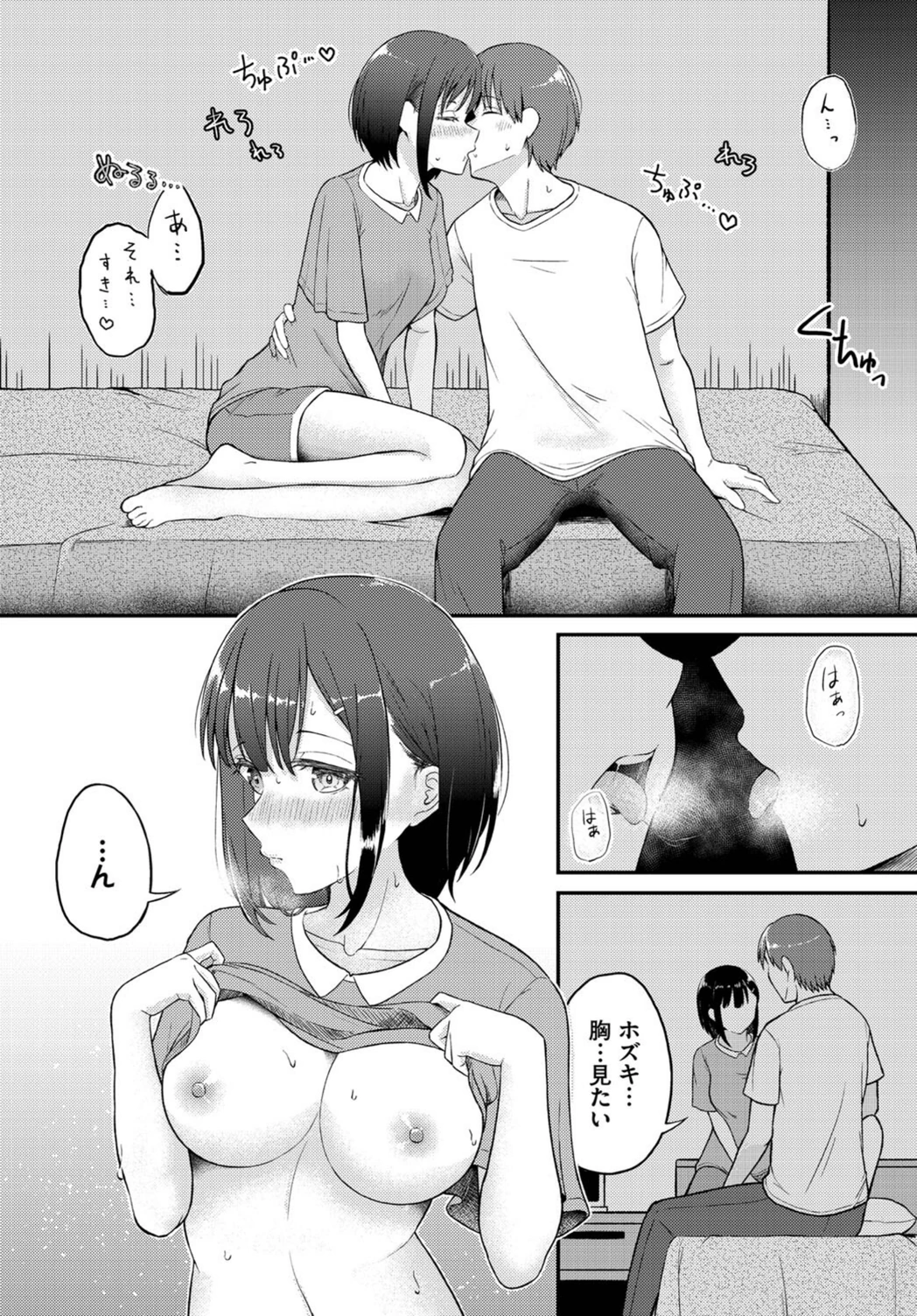 試し読み 6枚目