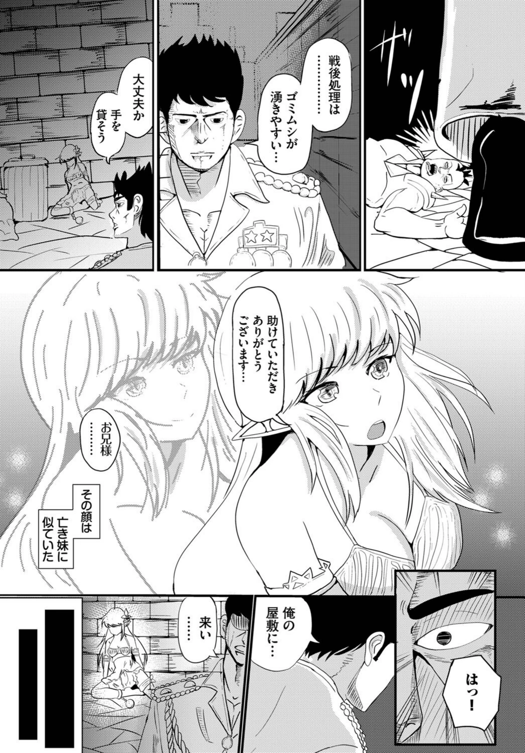 試し読み 3枚目