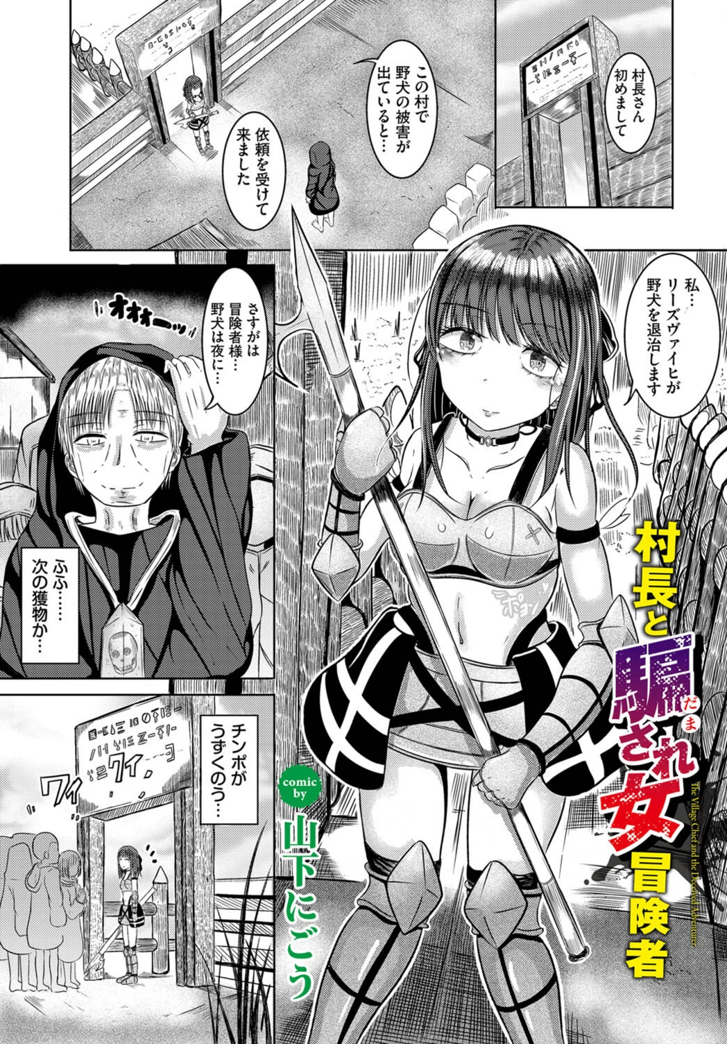 試し読み 1枚目