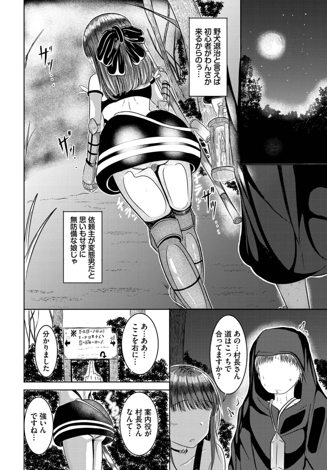 試し読み 2枚目